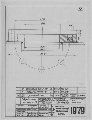 1979_ЗверобойнаяШхуна№3_НаварышиДляТрюмныхСистерн_1953